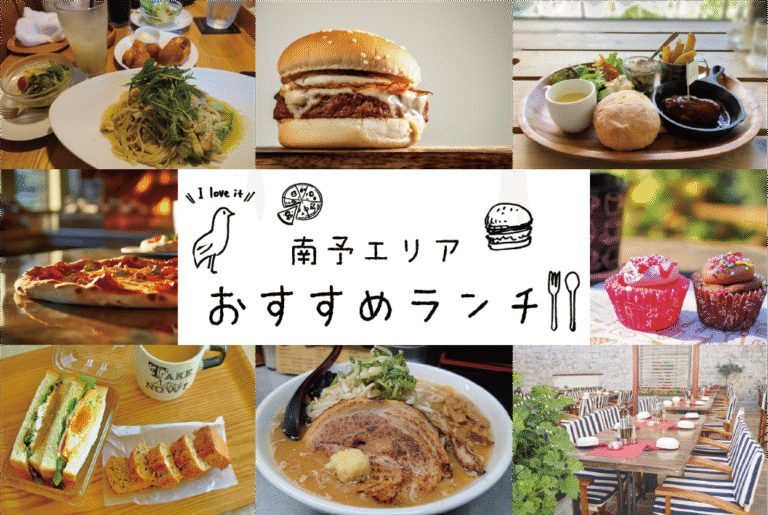 南予おすすめランチ特集