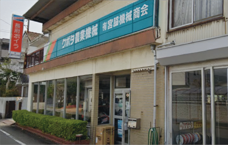 有限会社 宮脇機械商会