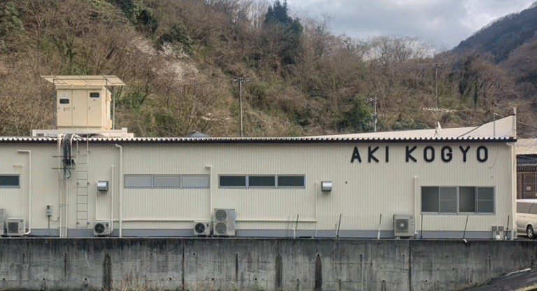 株式会社 アキ工業