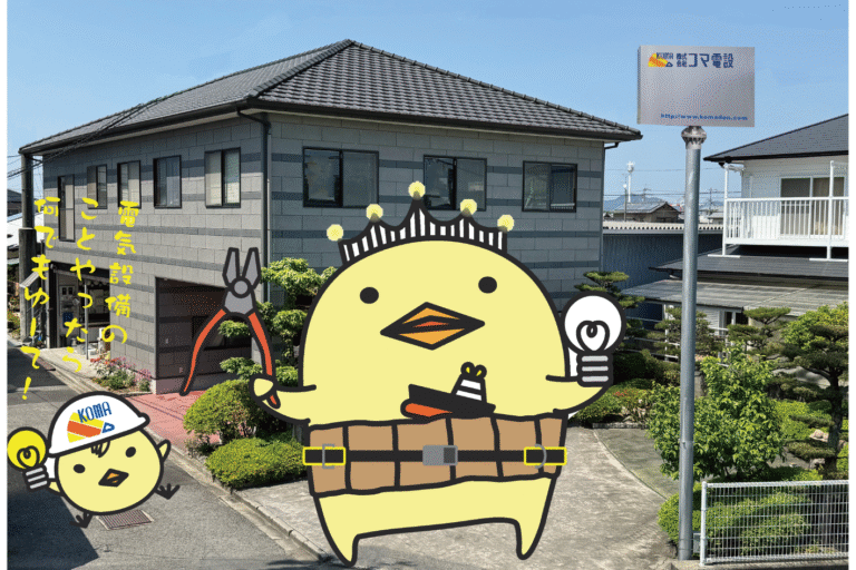 株式会社 コマ電設