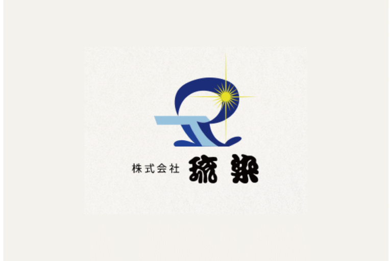 株式会社 琉染