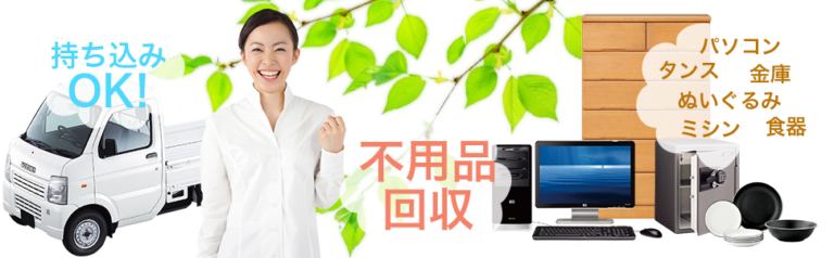愛媛・松山リユースアシスト