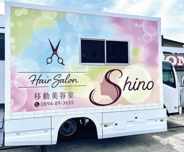 移動美容室　Hair Salon Shino