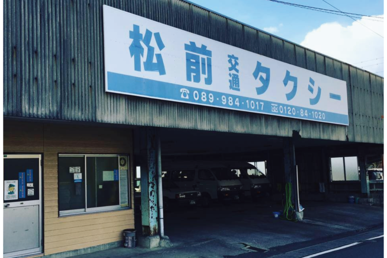 松前交通タクシー