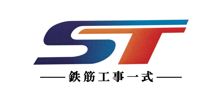 株式会社 清水鉄筋