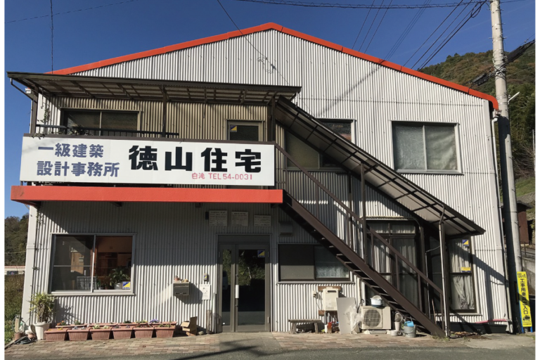 有限会社 徳山住宅