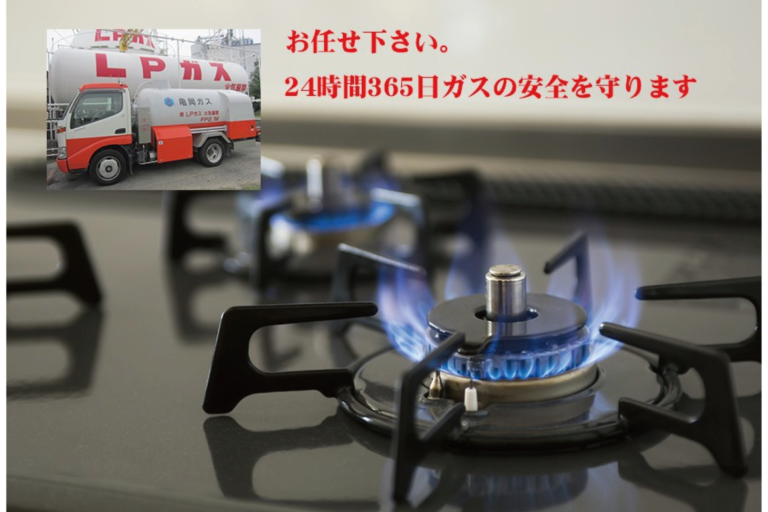 亀岡ガス販売 株式会社