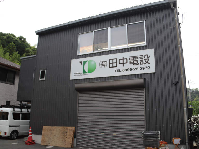 有限会社 田中電設