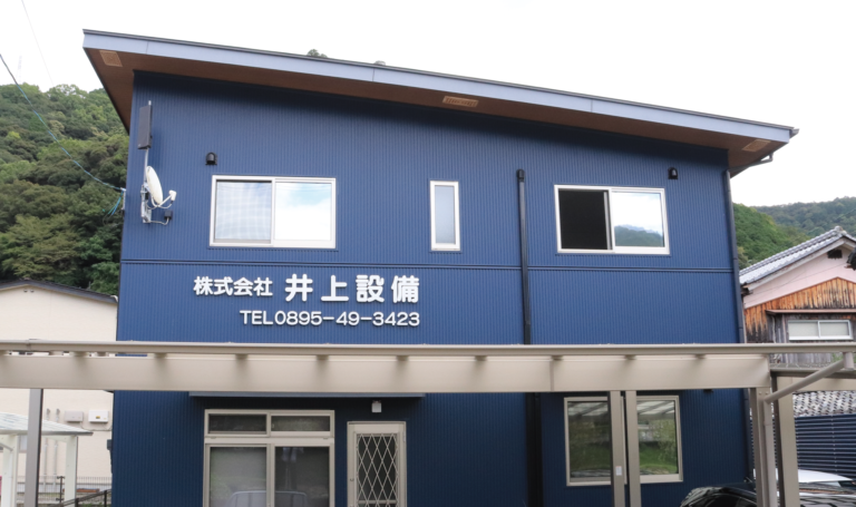 株式会社 井上設備