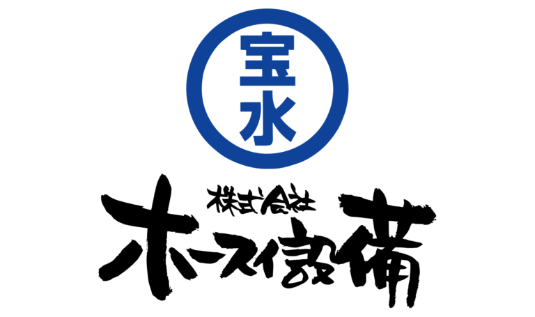 株式会社 ホースイ設備