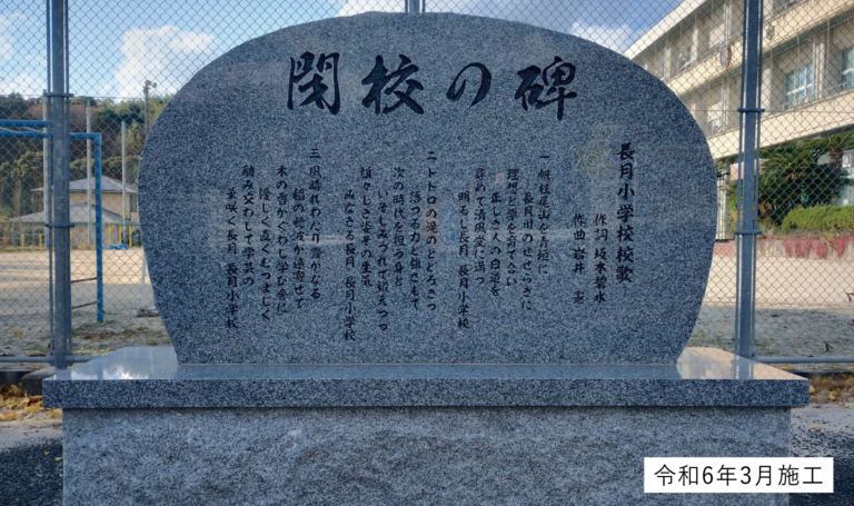 富岡石材店