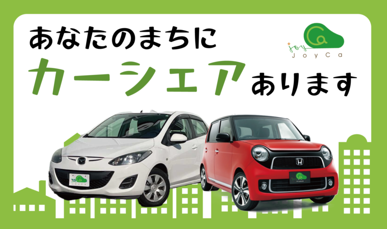 JoyCa 久万ノ台 / 松山空港