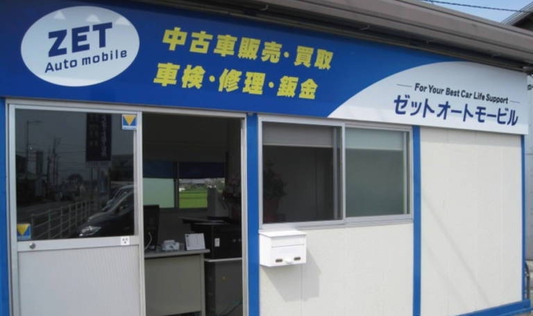 ゼットオートモービル