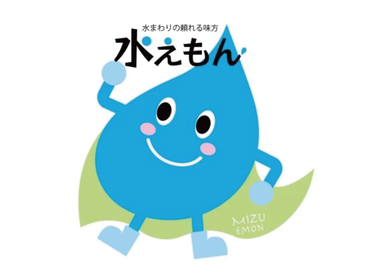 水えもん
